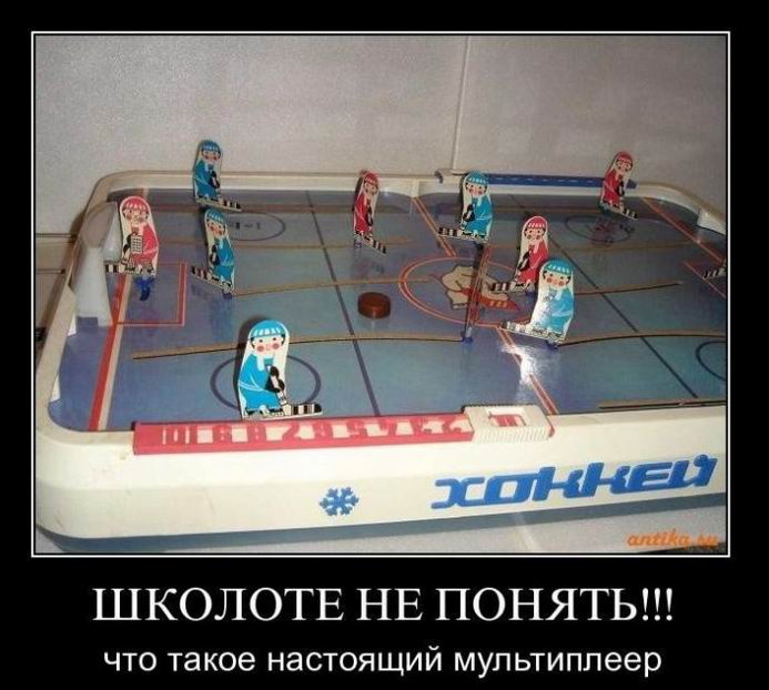 Школоте не понять