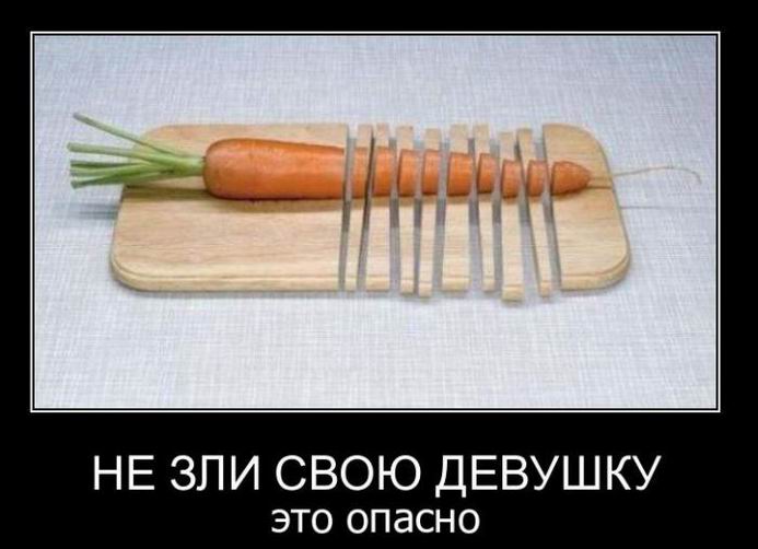 Не зли свою девушку, это опасно