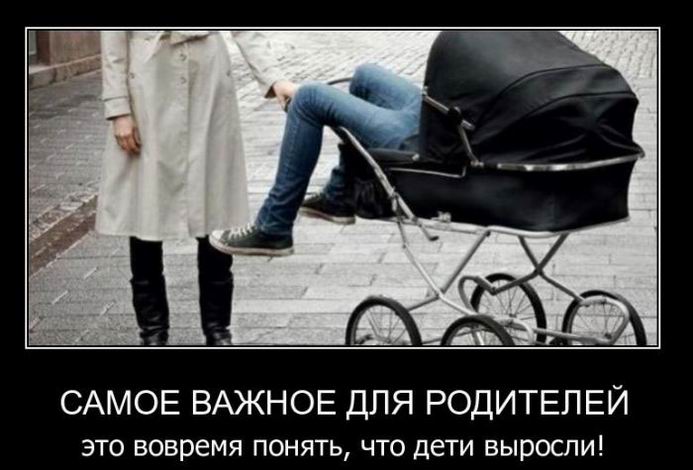Самое важное для родителей