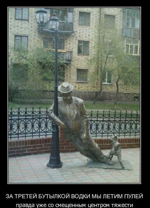 За третей бутылкой водки