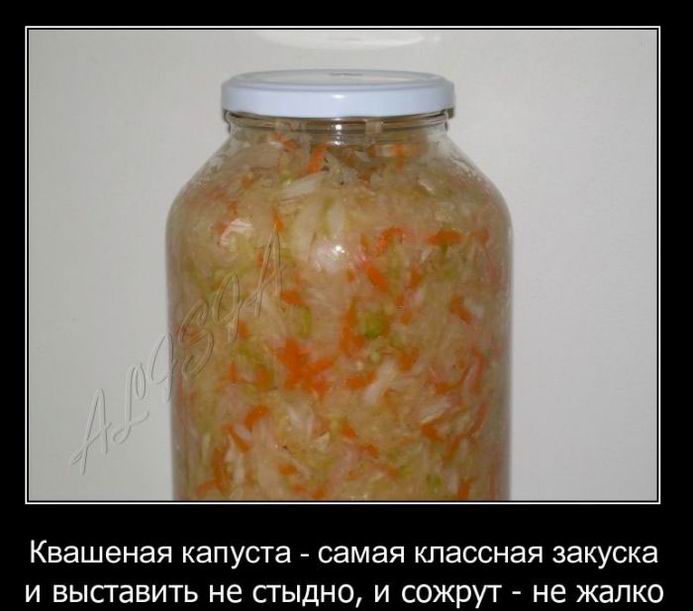 Квашеная капуста