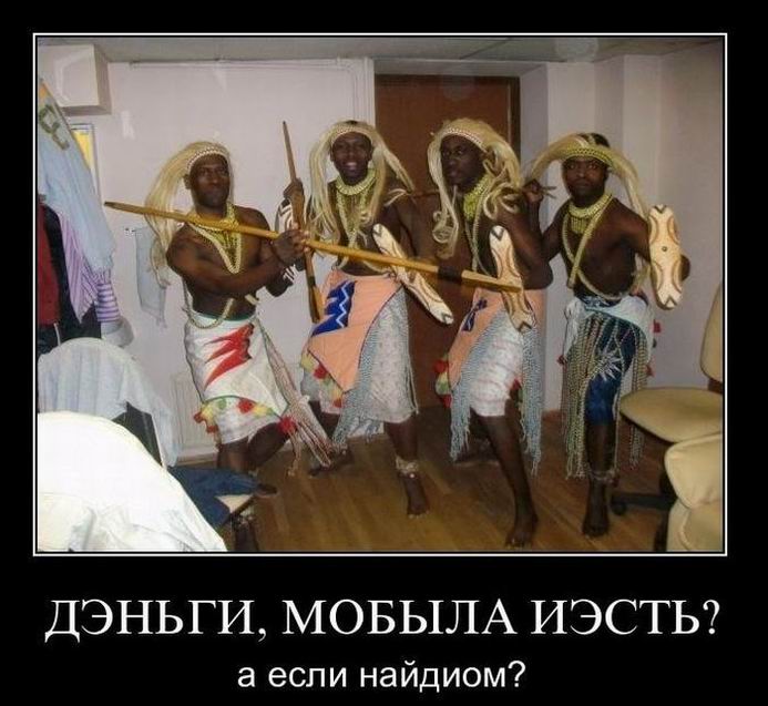 Мобила есть?