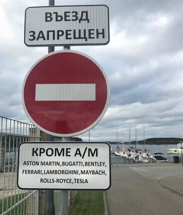 В Минске обнаружили самый снобский дорожный знак