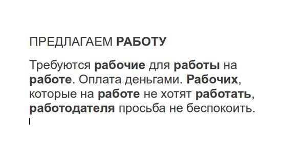 Семантическое насыщение