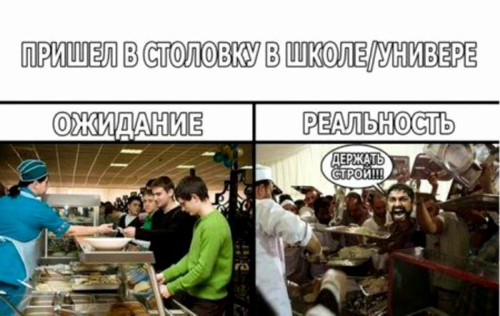 Пришел в столовку в школе