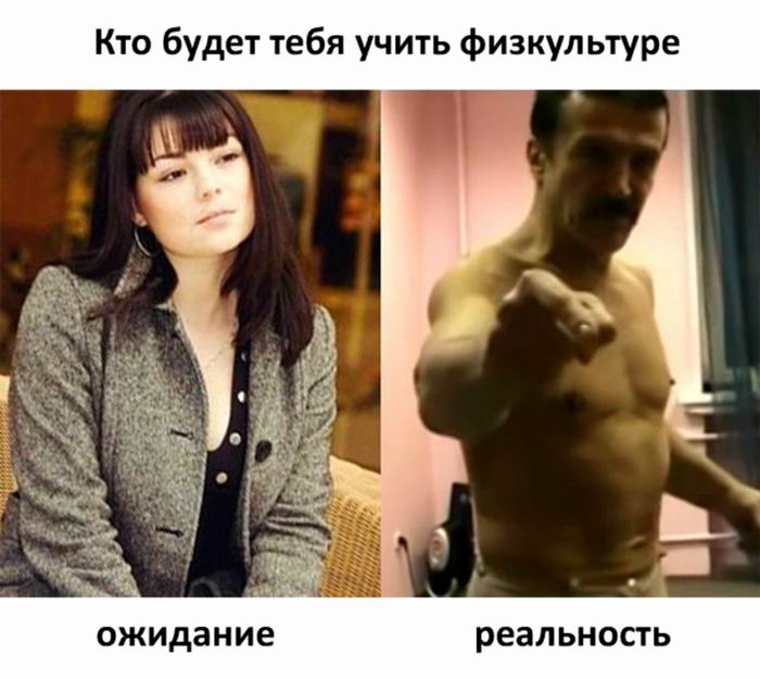 Кто будет тебя учить физкультуре