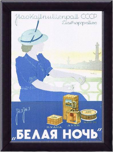 Советская реклама