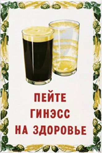 Советская реклама