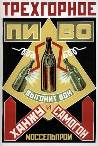Советская реклама