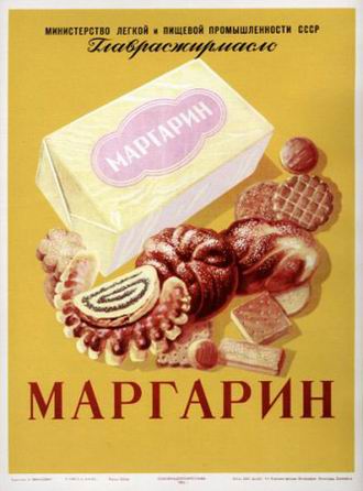 Советская реклама