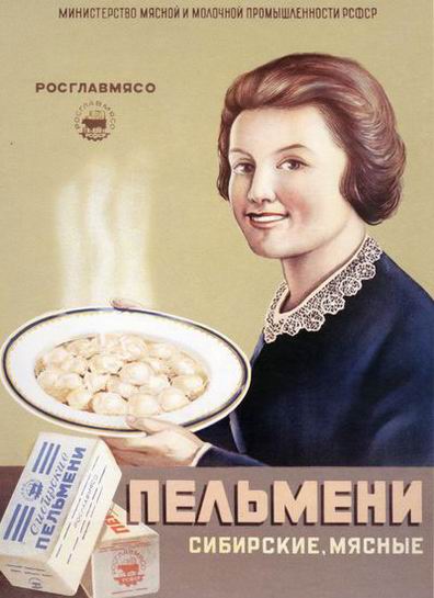 Советская реклама