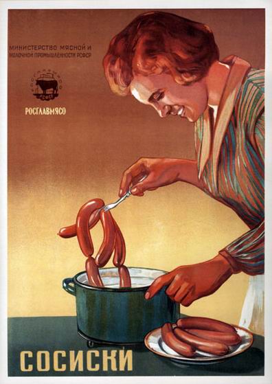 Советская реклама