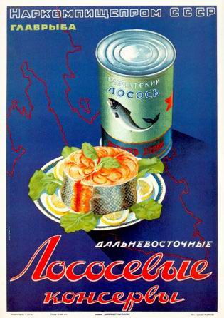 Советская реклама