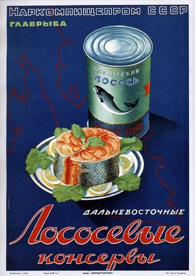 Советская реклама