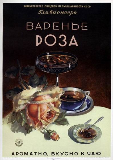 Советская реклама