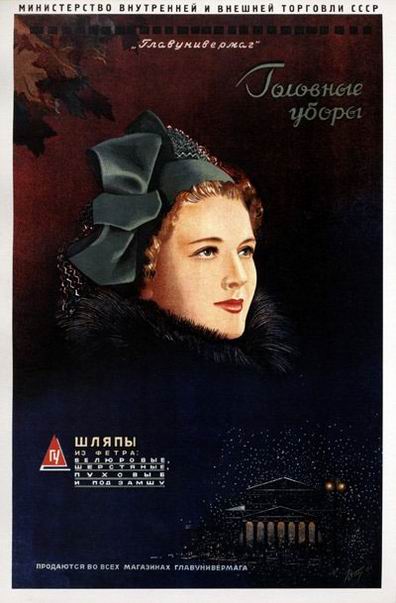 Советская реклама