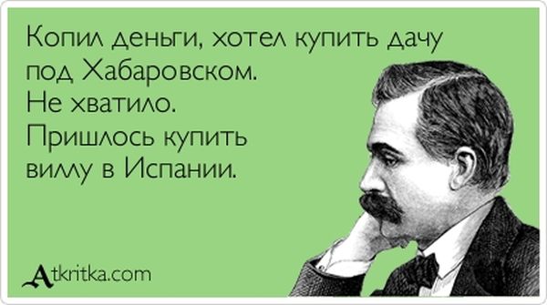 Купить дачу под Хабаровском