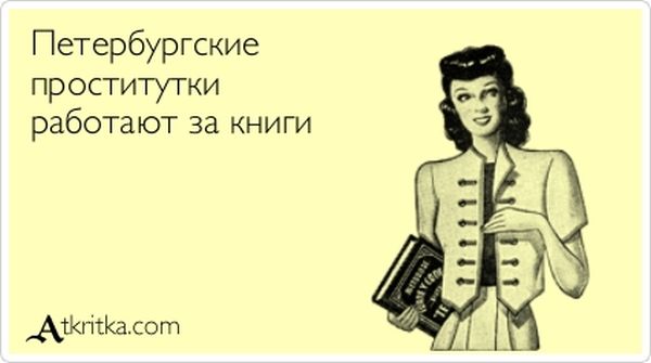 Петербургские куртизанки