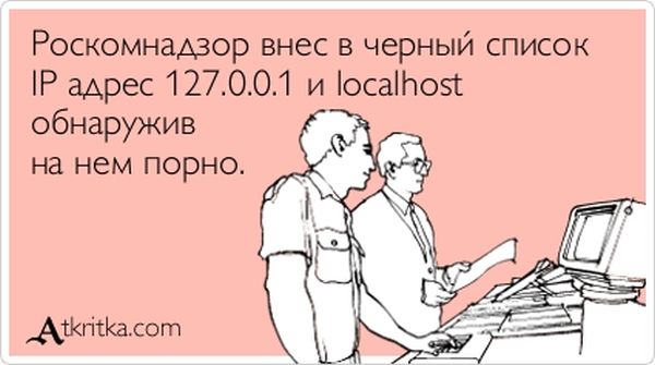 Роскомнадзор внес в черный список