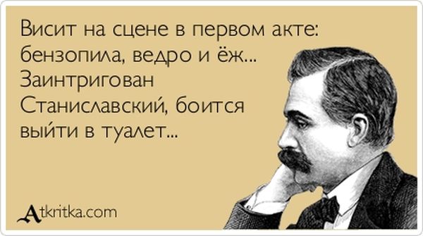 Висит на сцене в первом акте