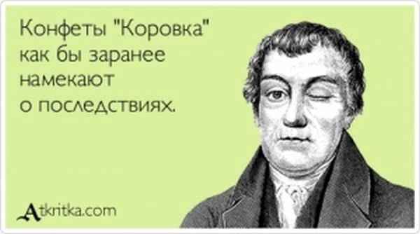 Конфеты «Коровка»