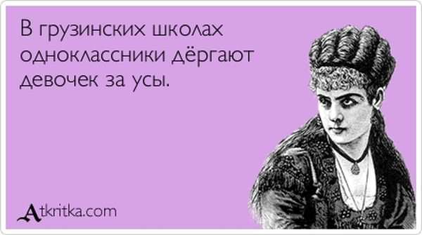 В грузинских школах