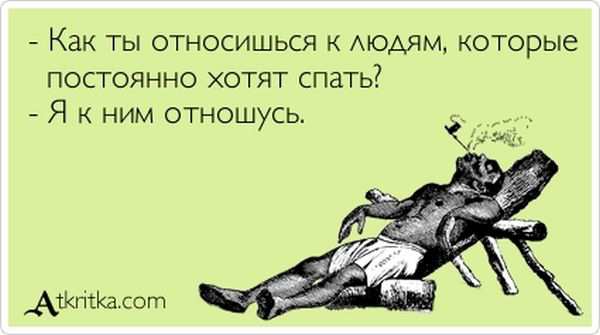 Как ты относишься к людям?