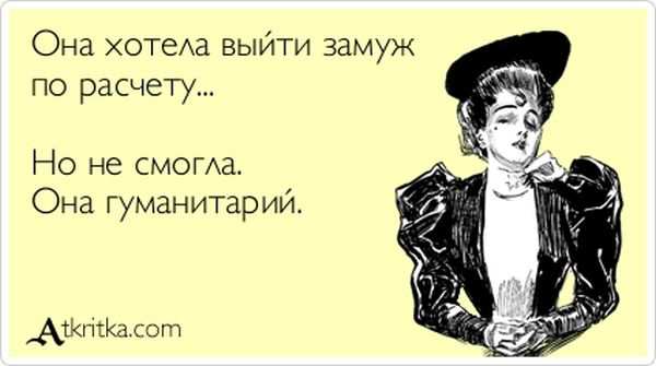 Она хотела выйти по расчету