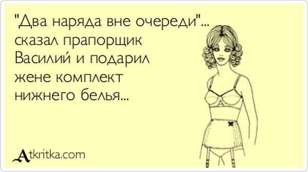 Два наряда вне очереди
