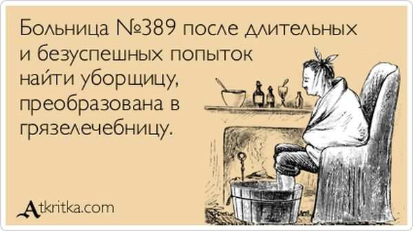 Больница №38