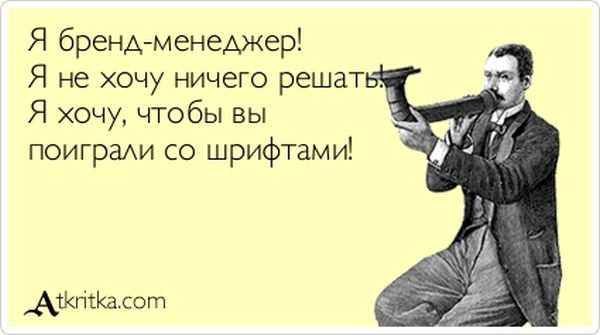 Бренд-менеджер