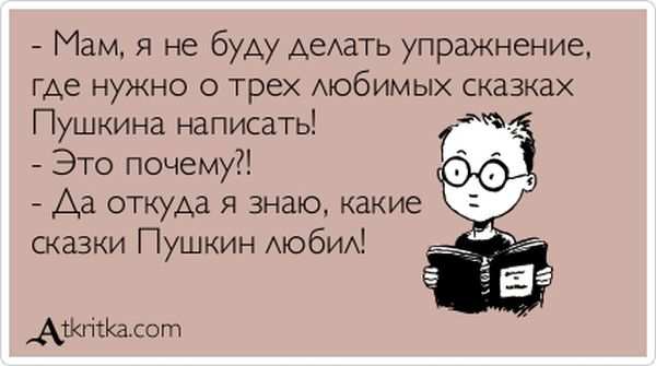 Я не буду делать упражнение