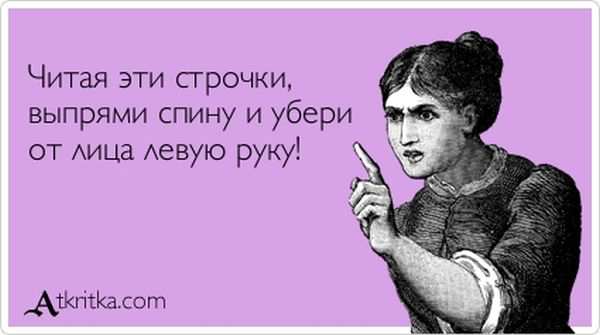 Читая эти строчки