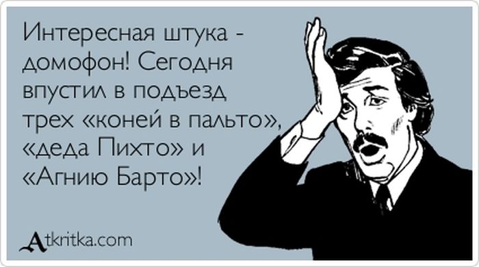 Интересная штука – домофон