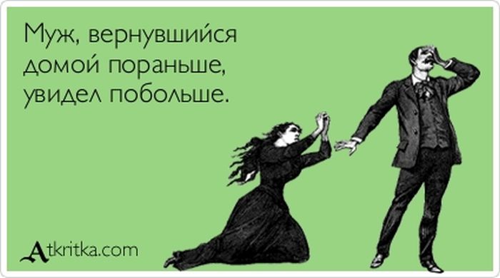 Муж, вернувшийся домой пораньше, увидел побольше