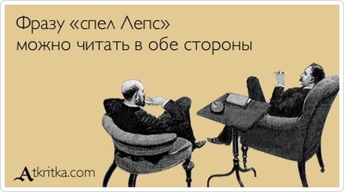 Фразу «спел Лепс»