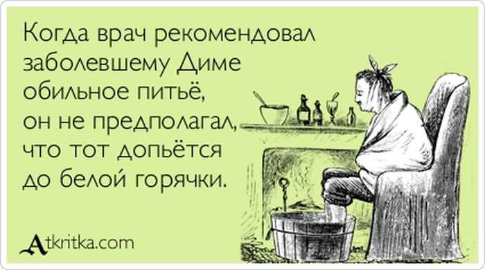 Врач рекомендовал обильное питьё