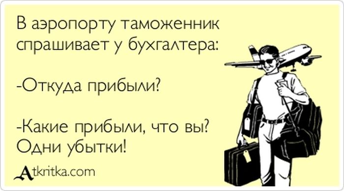 Таможенник в аэропорту