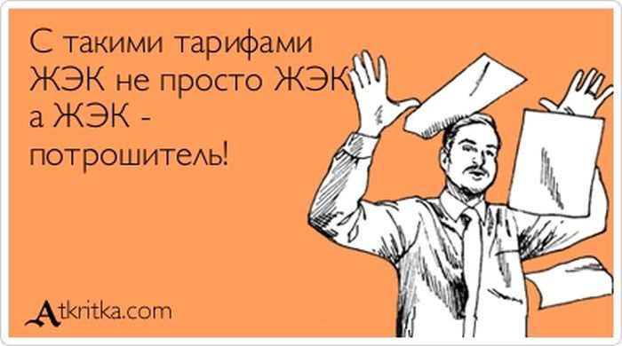С такими тарифами