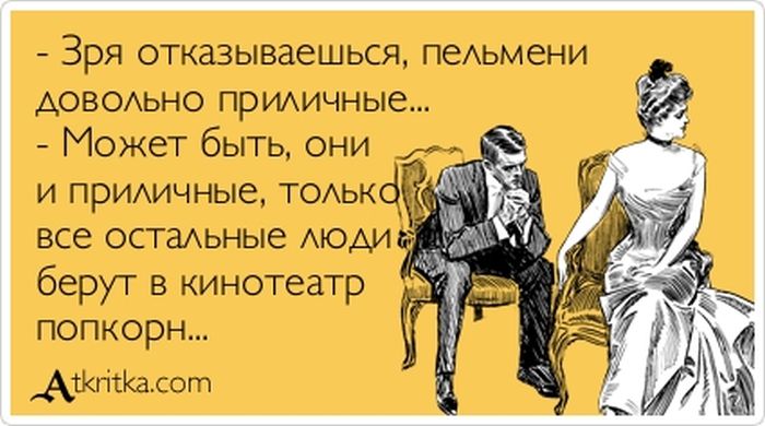 Пельмени довольно приличные