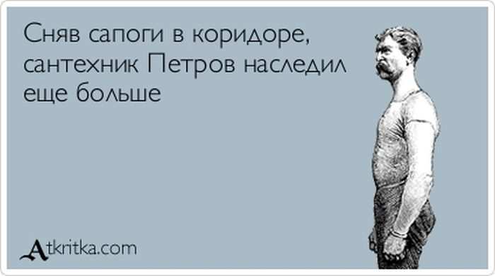 Сняв сапоги в коридоре