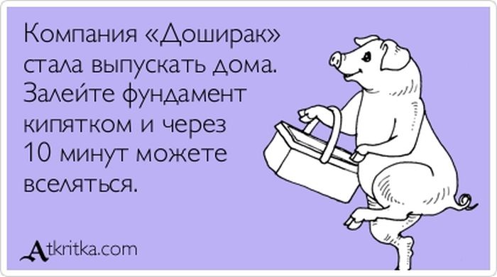 Компания «Доширак»