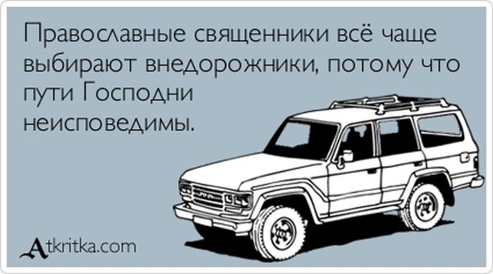 Православные священники