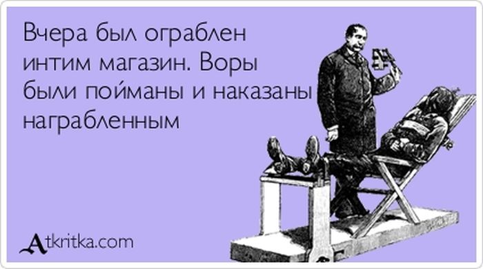 Вчера был ограблен интим магазин