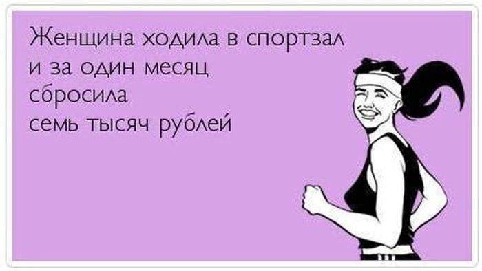 Женщина ходила в спортзал