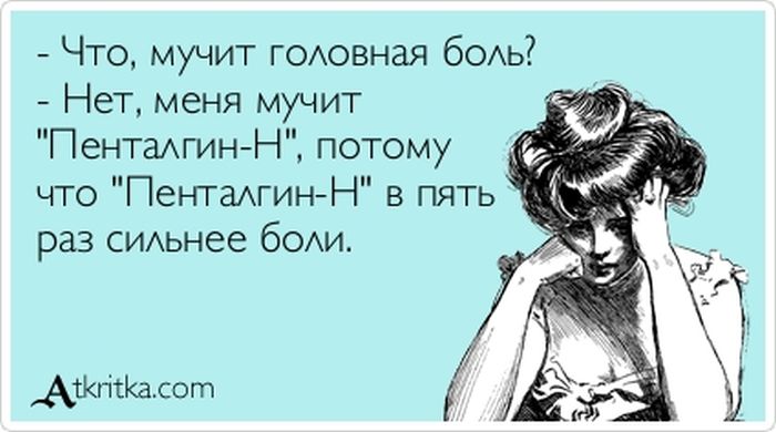 Пенталгин–Н