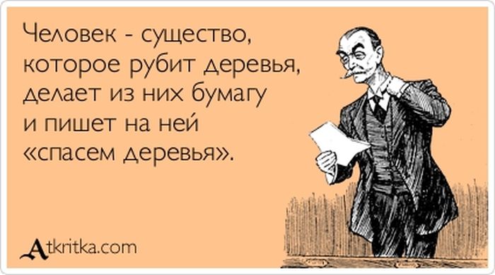 Спасём деревья!