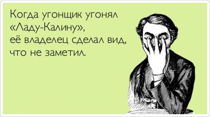 Угон «Лада-Калины»