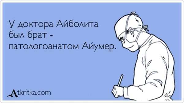 Доктора Айболит
