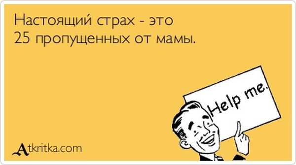 Настоящий страх